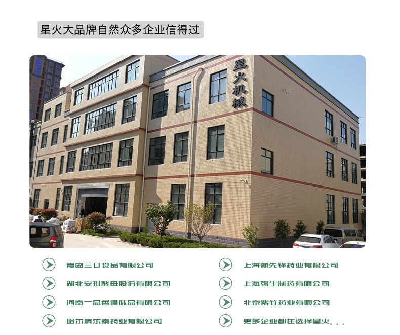 自動化粉劑灌裝生產線設備(圖7)