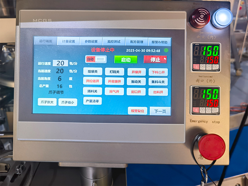 給袋式包裝機械工廠實拍 顆粒包裝設備(圖3)