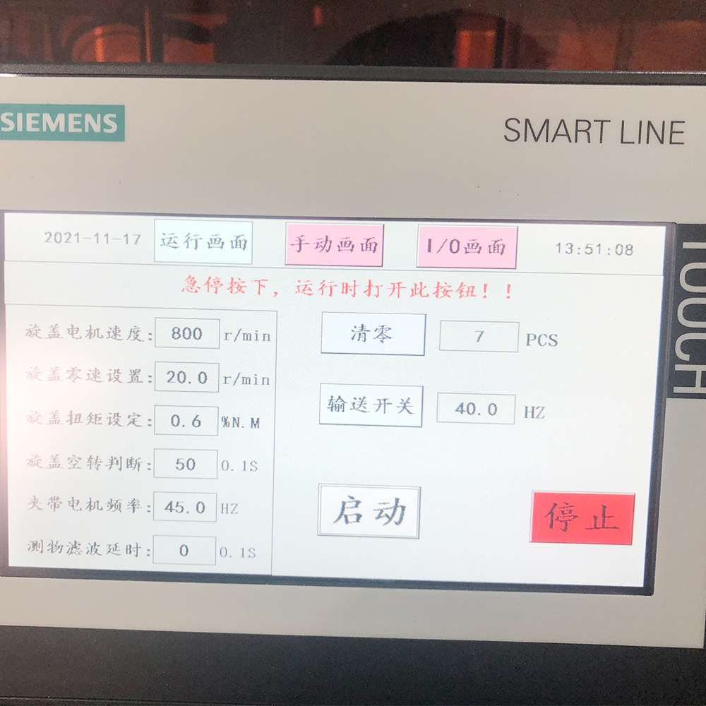 全自動夾蓋旋蓋機-連續式旋蓋機生產線(圖2)